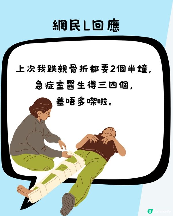 港人大呻急症室輪候時間長⏰醫管局咁樣講⁉️網民反應居然係...