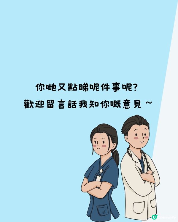 港人大呻急症室輪候時間長⏰醫管局咁樣講⁉️網民反應居然係...