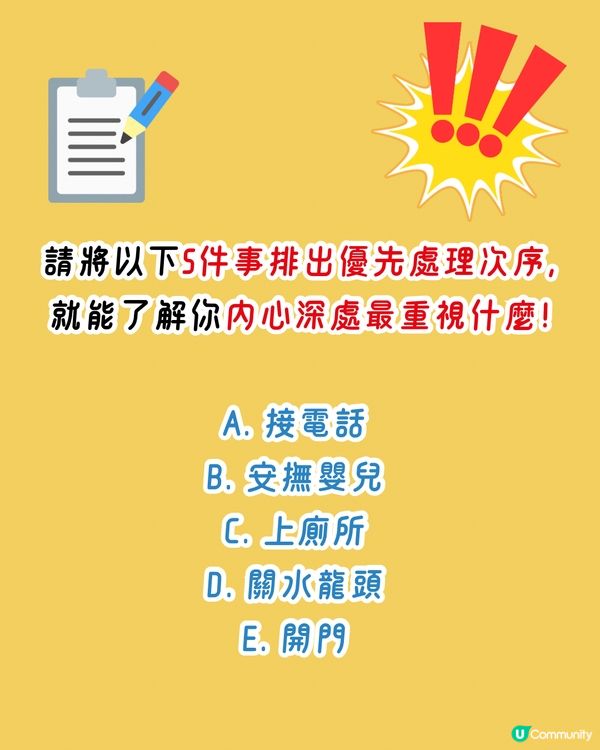🤩日本神準心理測驗‼️測你內心深處什麼最重要💟❓