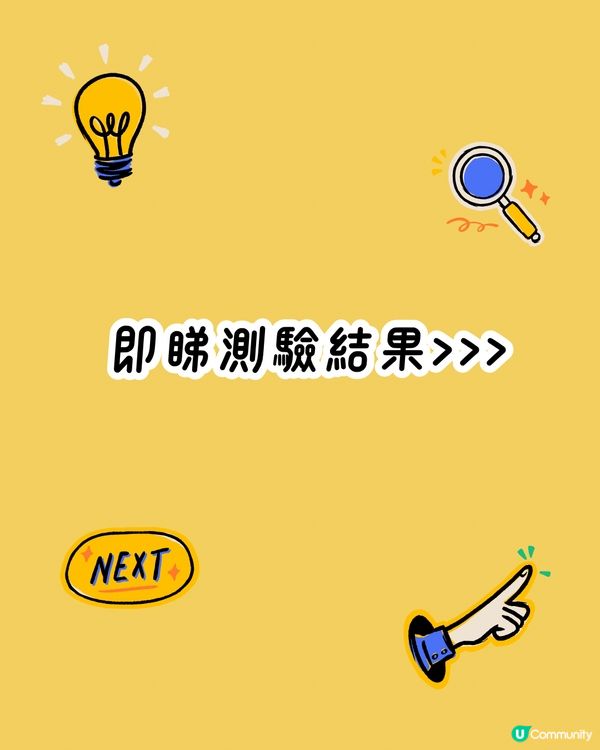 🤩日本神準心理測驗‼️測你內心深處什麼最重要💟❓