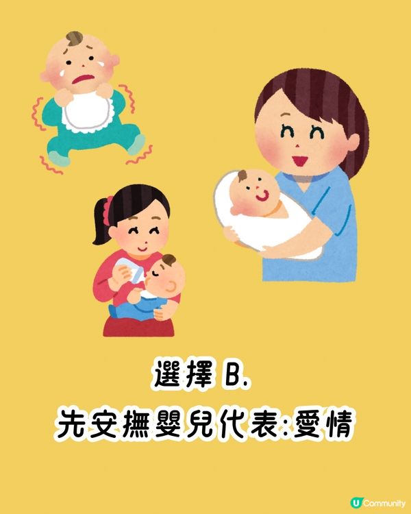 🤩日本神準心理測驗‼️測你內心深處什麼最重要💟❓