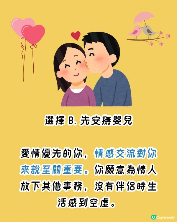 🤩日本神準心理測驗‼️測你內心深處什麼最重要💟❓