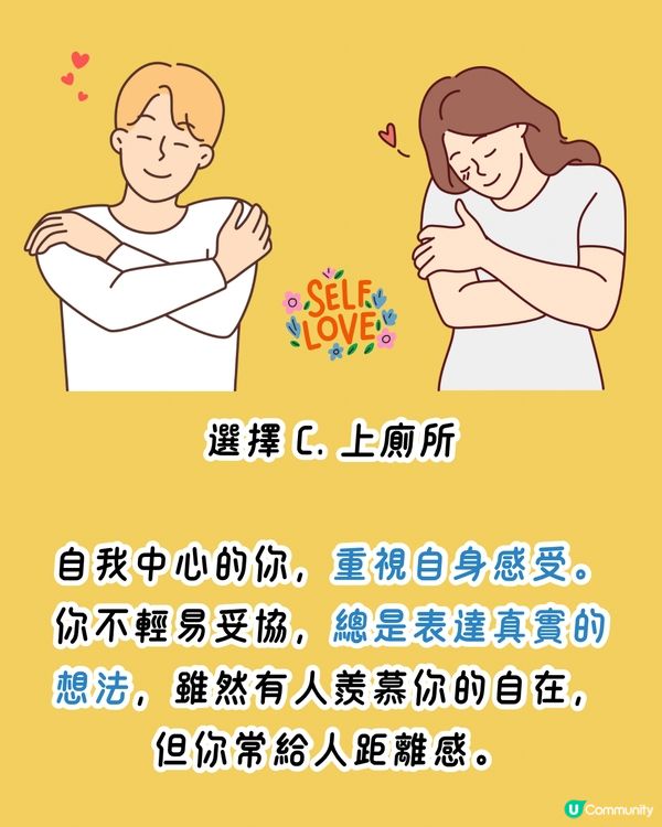 🤩日本神準心理測驗‼️測你內心深處什麼最重要💟❓