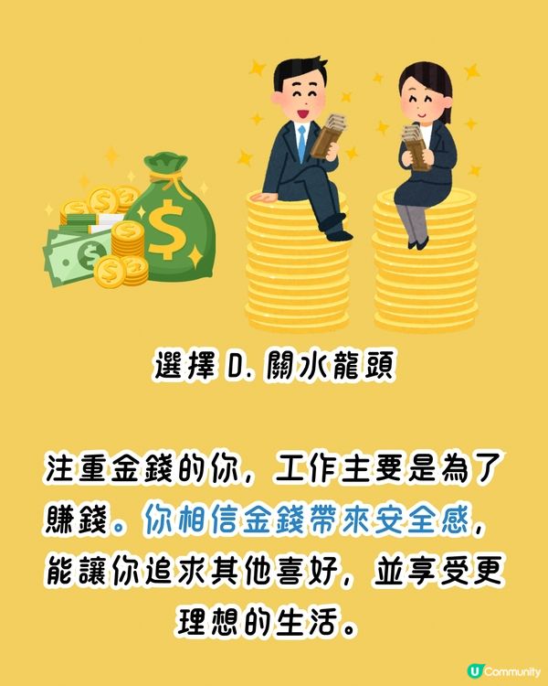 🤩日本神準心理測驗‼️測你內心深處什麼最重要💟❓