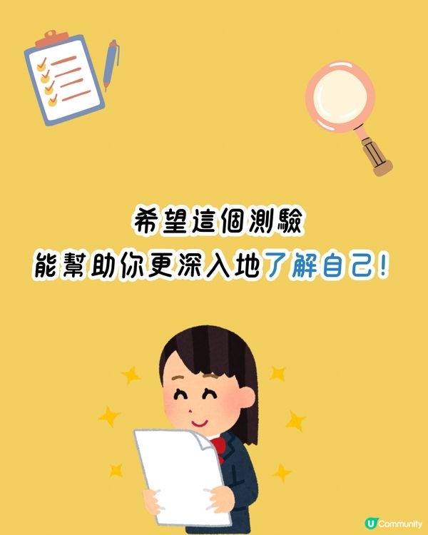 🤩日本神準心理測驗‼️測你內心深處什麼最重要💟❓