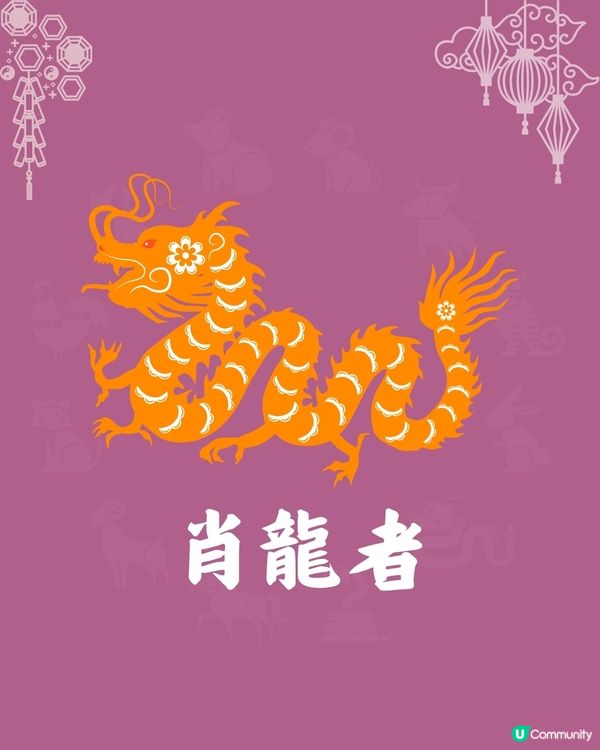 冬至後，5個生肖運程最旺🔥邊個生肖有機會暴富⁉️