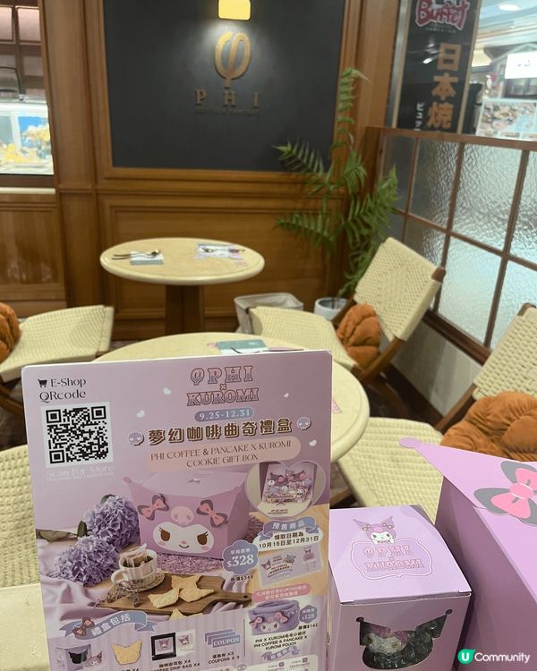 Phi coffee 推出Kuromi主題店，餐牌及食物都用...