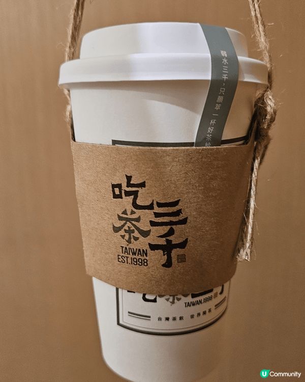 吃茶3000有期間限定飲品， 但初嘗此店所以選了他的名物 一...