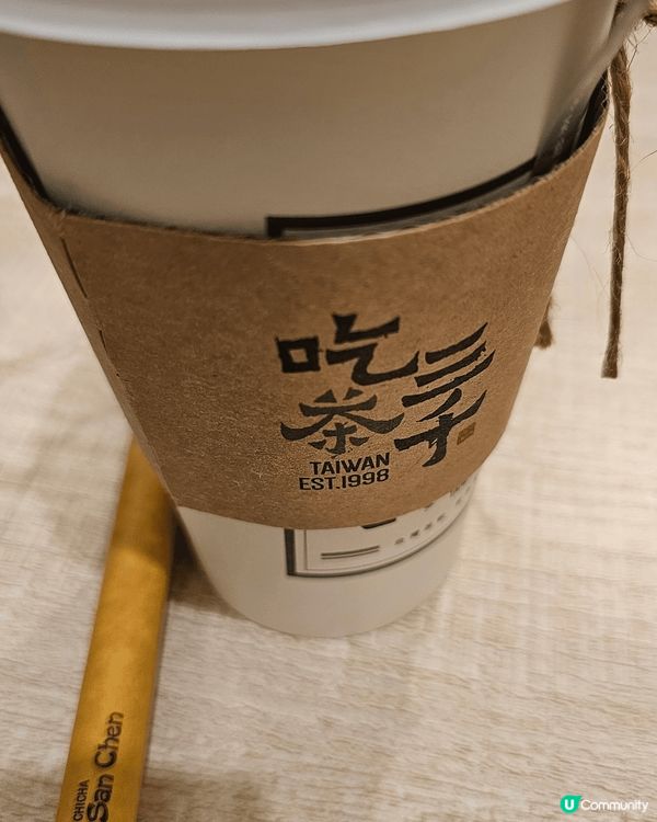 吃茶3000有期間限定飲品， 但初嘗此店所以選了他的名物 一...