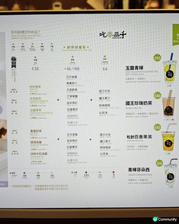 吃茶3000有期間限定飲品， 但初嘗此店所以選了他的名物 一...