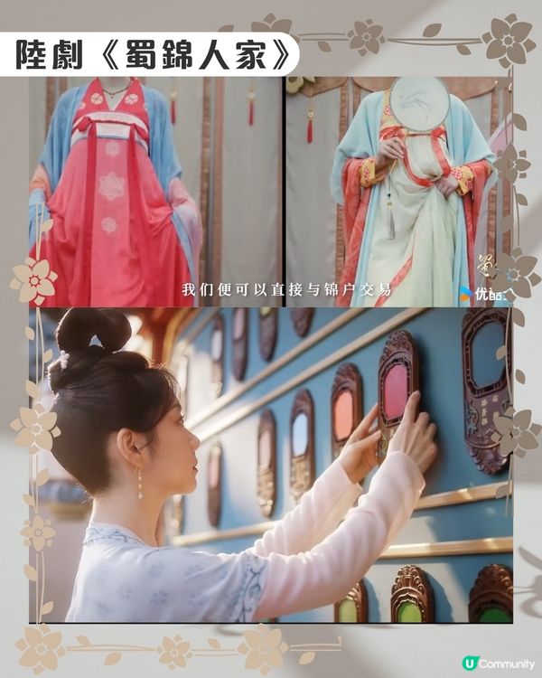 蜀錦人家劇情6大看點🌸優酷線上看｜譚松韻鄭業成歡喜冤家！附最新追劇日曆