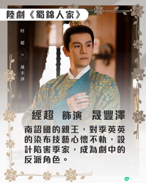 蜀錦人家劇情6大看點🌸優酷線上看｜譚松韻鄭業成歡喜冤家！附最新追劇日曆