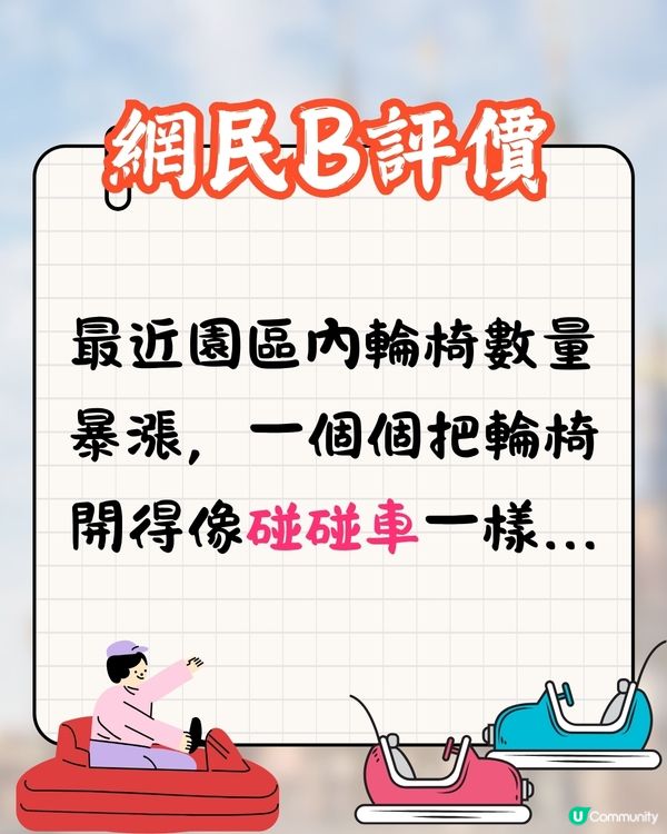 上海迪士尼驚現輪椅亂象⁉️遊客濫用電動輪椅代步♿網民鬧爆:無底線😡