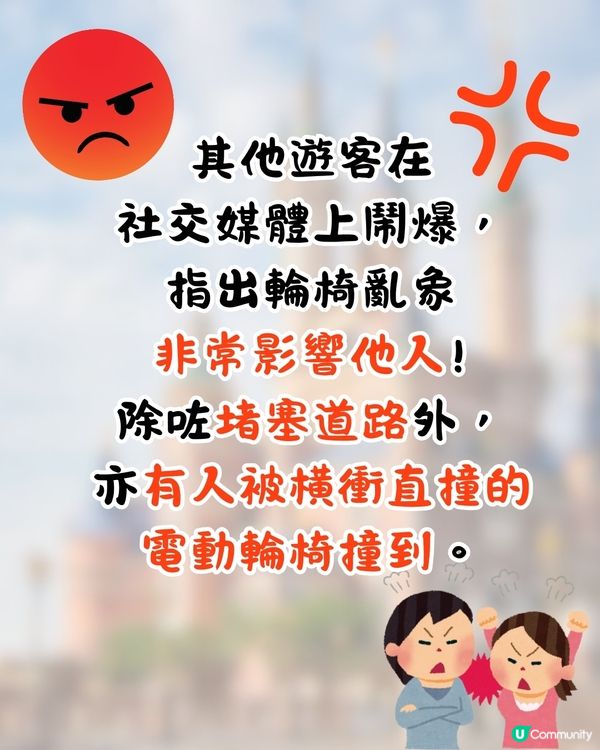 上海迪士尼驚現輪椅亂象⁉️遊客濫用電動輪椅代步♿網民鬧爆:無底線😡