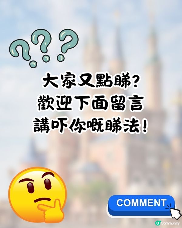 上海迪士尼驚現輪椅亂象⁉️遊客濫用電動輪椅代步♿網民鬧爆:無底線😡