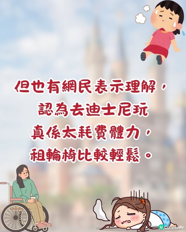 上海迪士尼驚現輪椅亂象⁉️遊客濫用電動輪椅代步♿網民鬧爆:無底線😡