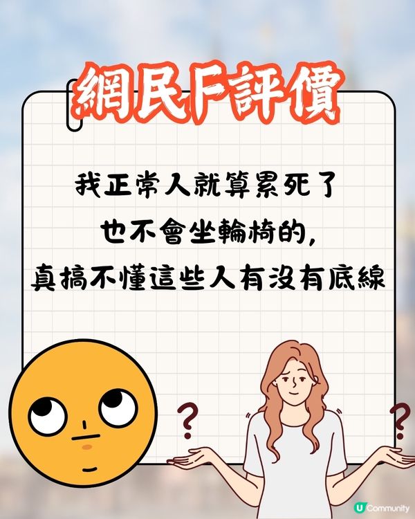 上海迪士尼驚現輪椅亂象⁉️遊客濫用電動輪椅代步♿網民鬧爆:無底線😡