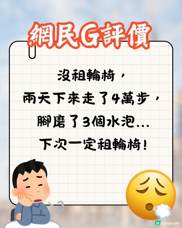 上海迪士尼驚現輪椅亂象⁉️遊客濫用電動輪椅代步♿網民鬧爆:無底線😡