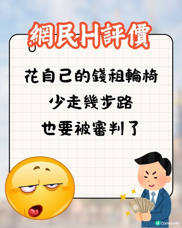 上海迪士尼驚現輪椅亂象⁉️遊客濫用電動輪椅代步♿網民鬧爆:無底線😡