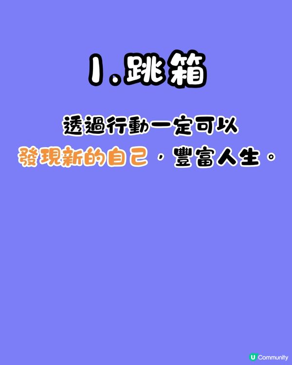 心理測驗‼️1秒揭穿你最後悔的事😔