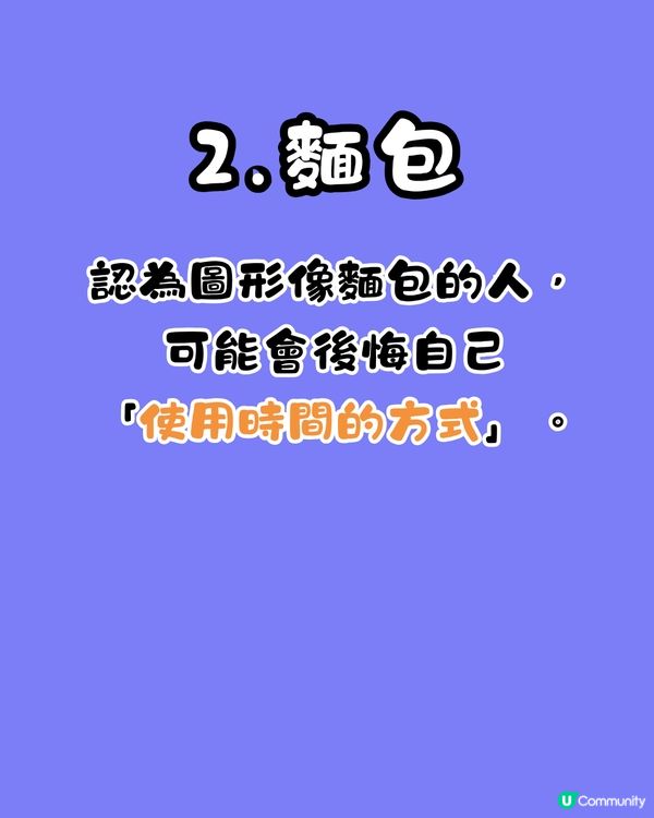 心理測驗‼️1秒揭穿你最後悔的事😔