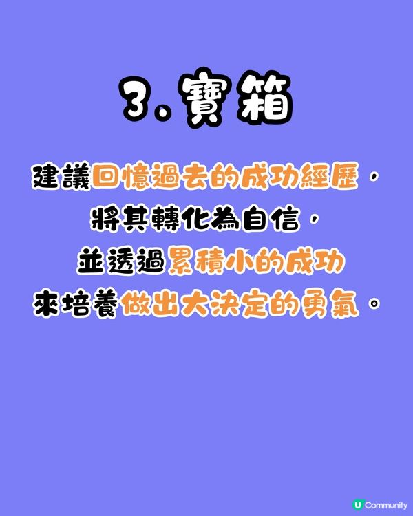 心理測驗‼️1秒揭穿你最後悔的事😔