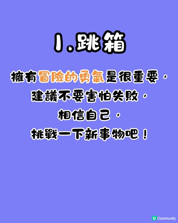心理測驗‼️1秒揭穿你最後悔的事😔