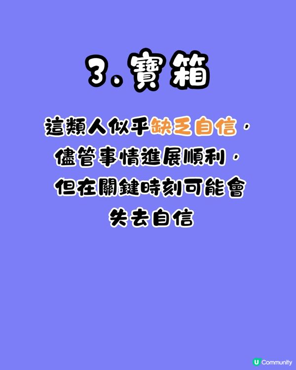 心理測驗‼️1秒揭穿你最後悔的事😔
