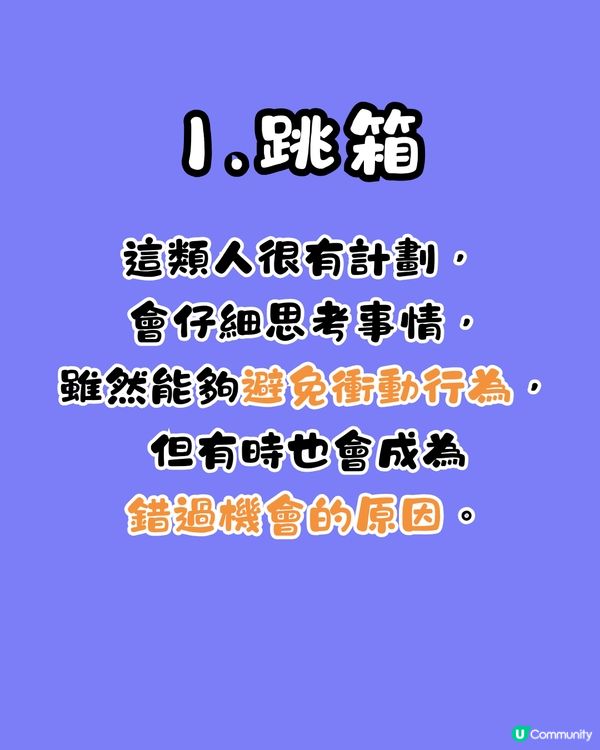 心理測驗‼️1秒揭穿你最後悔的事😔