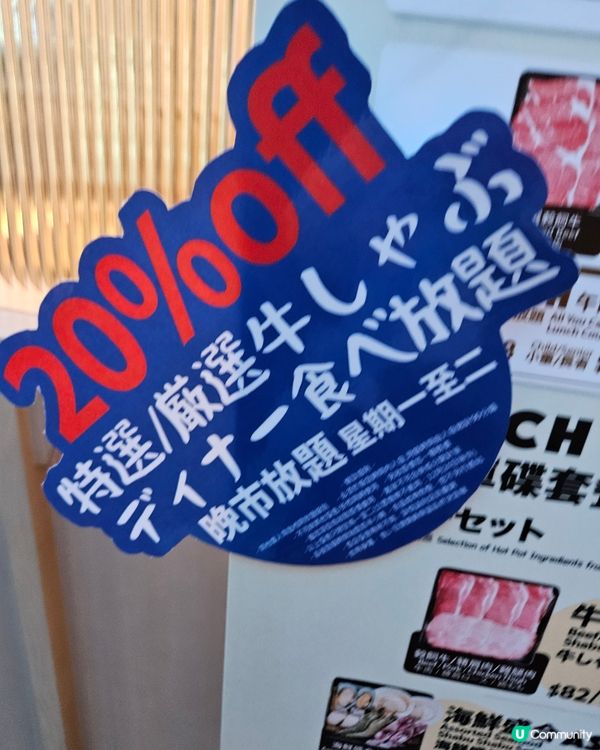 20%off 良日涮涮鍋Goodate