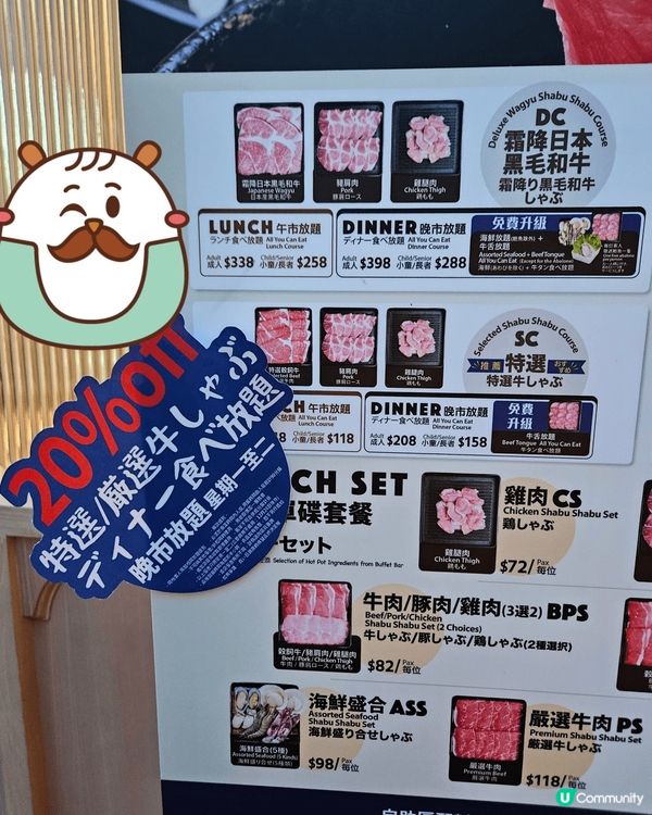 20%off 良日涮涮鍋Goodate