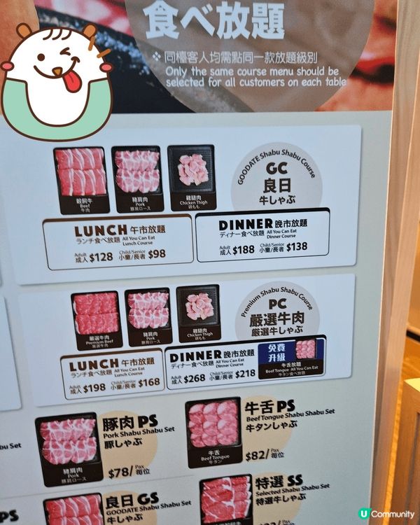 20%off 良日涮涮鍋Goodate