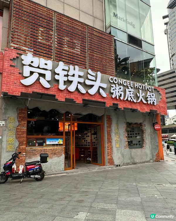 【深圳北上賀鐵頭．👊🏻老闆頭很硬嗎？】