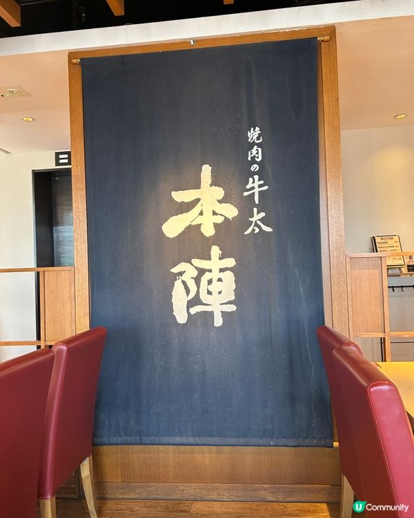 厚福街日韓燒肉🥩🍖🍗