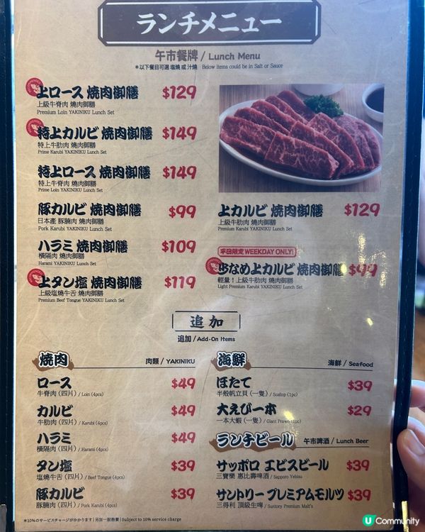 厚福街日韓燒肉🥩🍖🍗