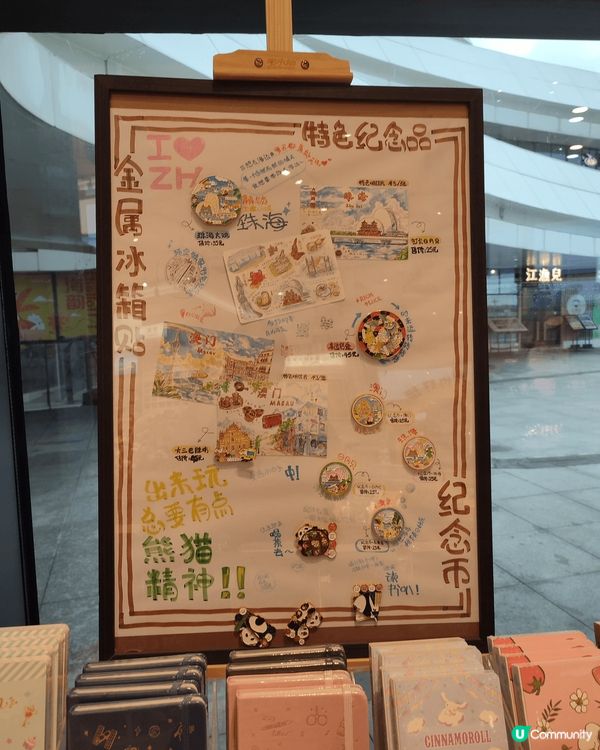 去了珠海日月貝,不光有劇院,還有大型商場及手信店,買到不亦樂...