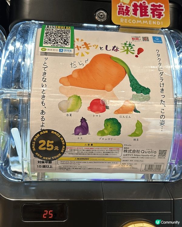 福田 BitCity 有成千幾部扭蛋機，超多款！仲有最新款扭...