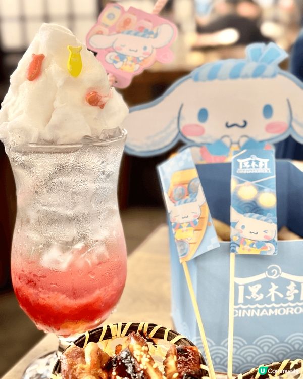 Cinnamoroll 迷別注