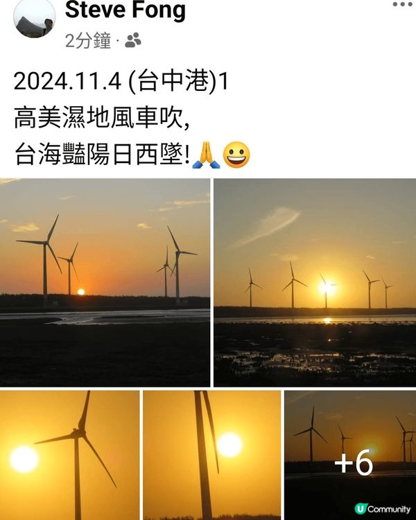 台中高美濕地風車映日落！