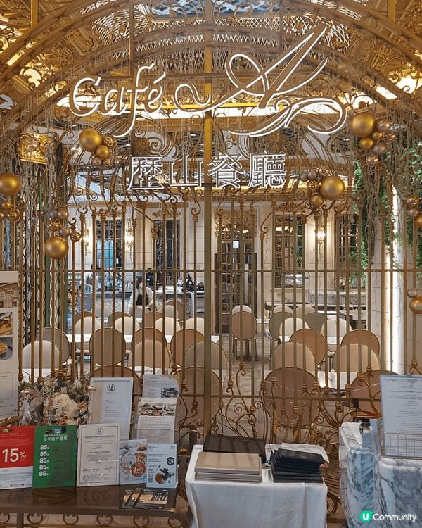 我都係跟老公去歷山酒店食2人Tea套餐，有優惠當然去食，一世...