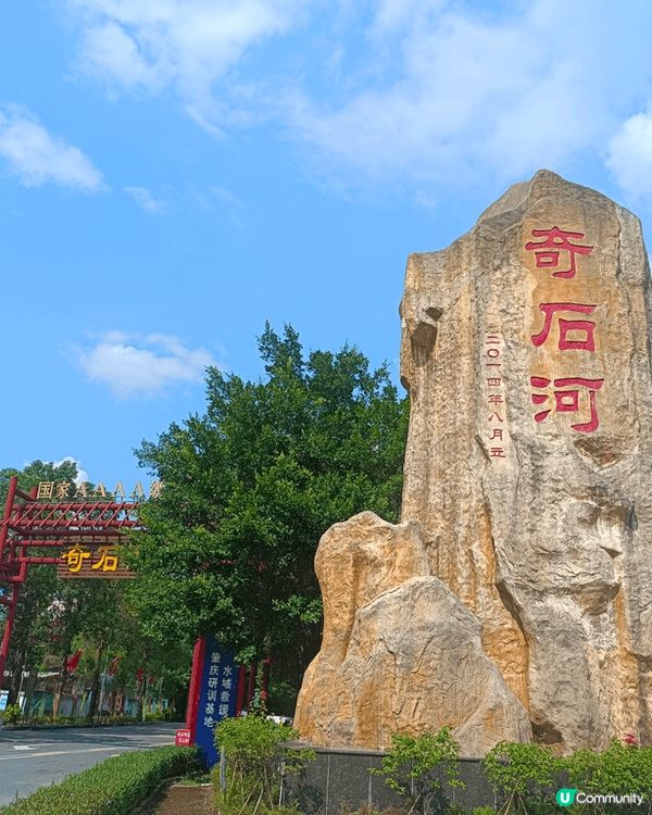 肇庆的奇石河有好多小橋流水，亦有个大瀑布，環境優美。
