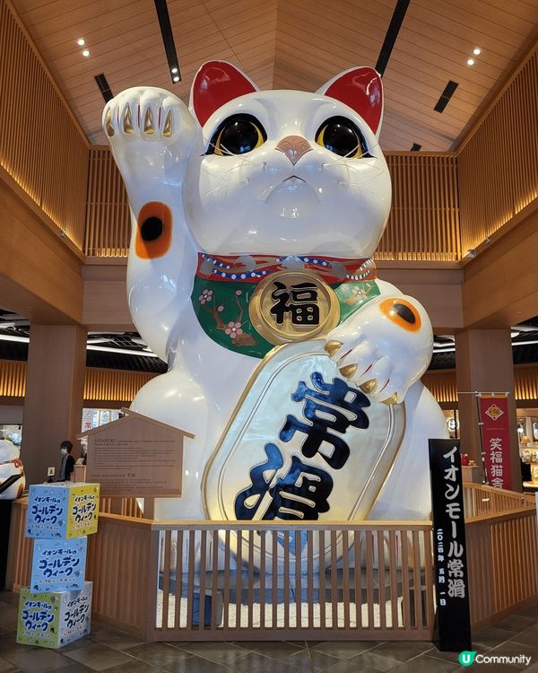 名古屋遊回程 最尾一站推介 ～ 常滑AEON MALL