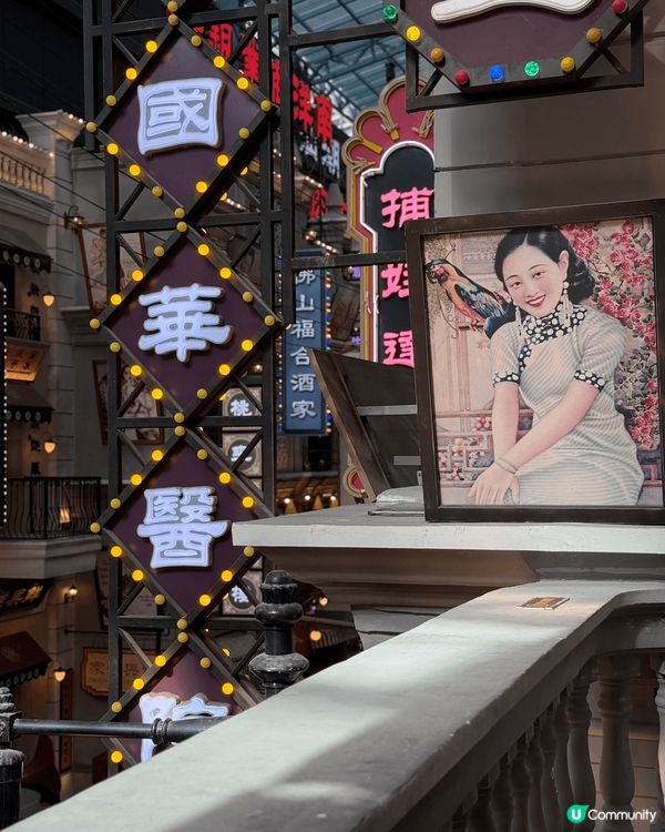 黃MaMa參加了兩日一夜的佛山旅遊，去看了千古城這個場地和演...