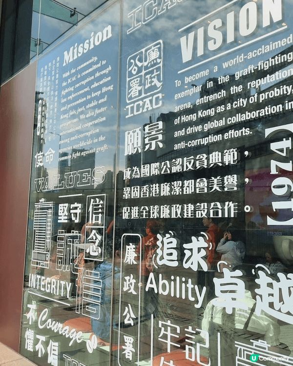 香港嘅一個超特別景點呀就係廉政公署ICAC嘅首間咖啡店——「...