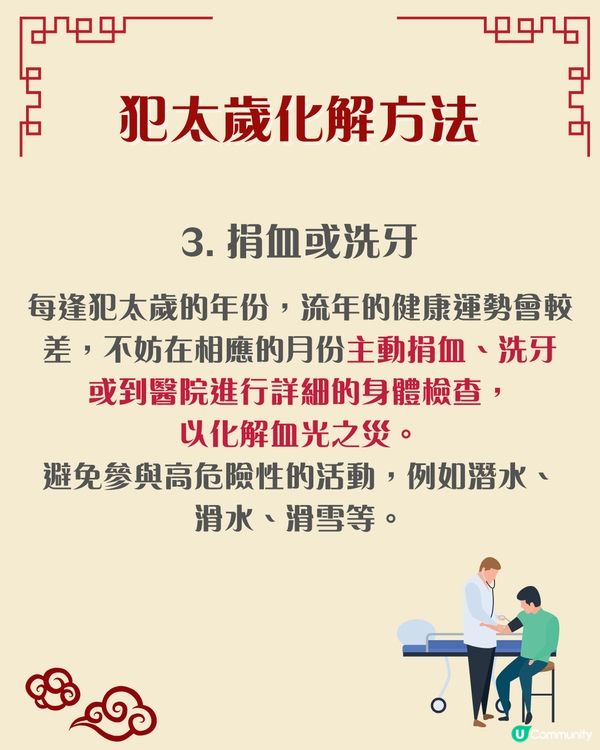 唐碧霞2025年生肖運勢| 4大犯太歲生肖＋化解秘笈