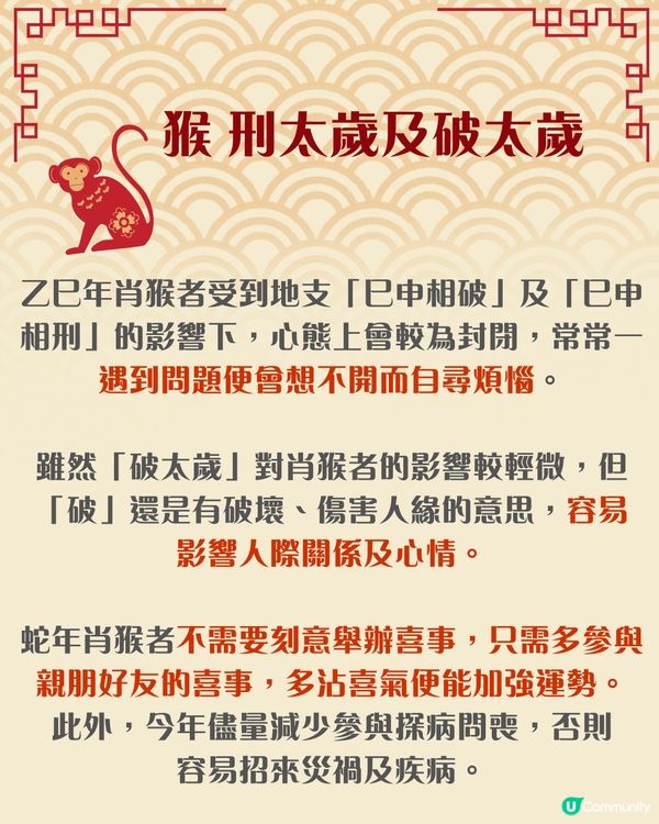 唐碧霞2025年生肖運勢| 4大犯太歲生肖＋化解秘笈