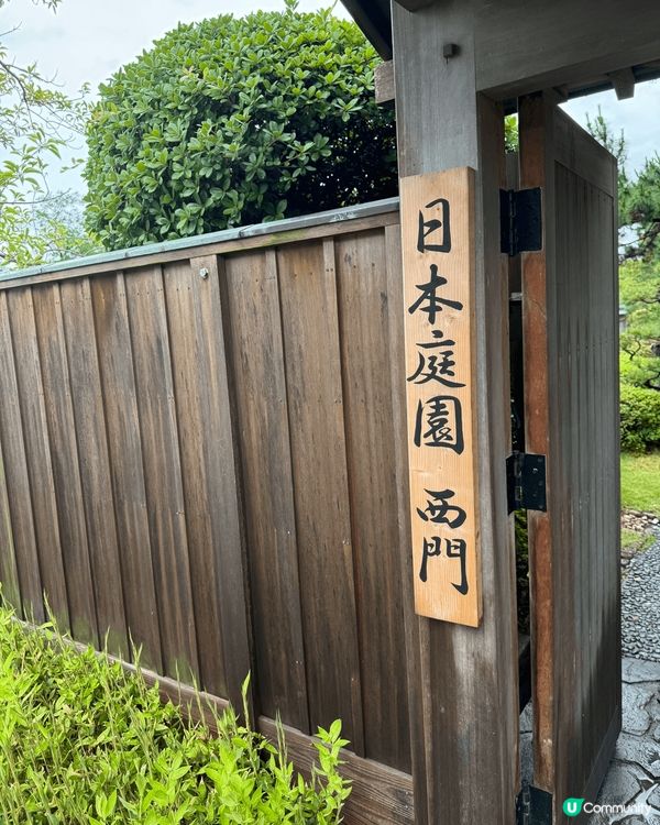 大濠公園的日式庭園，1984年建設，築山林泉迴遊式的日式庭園...