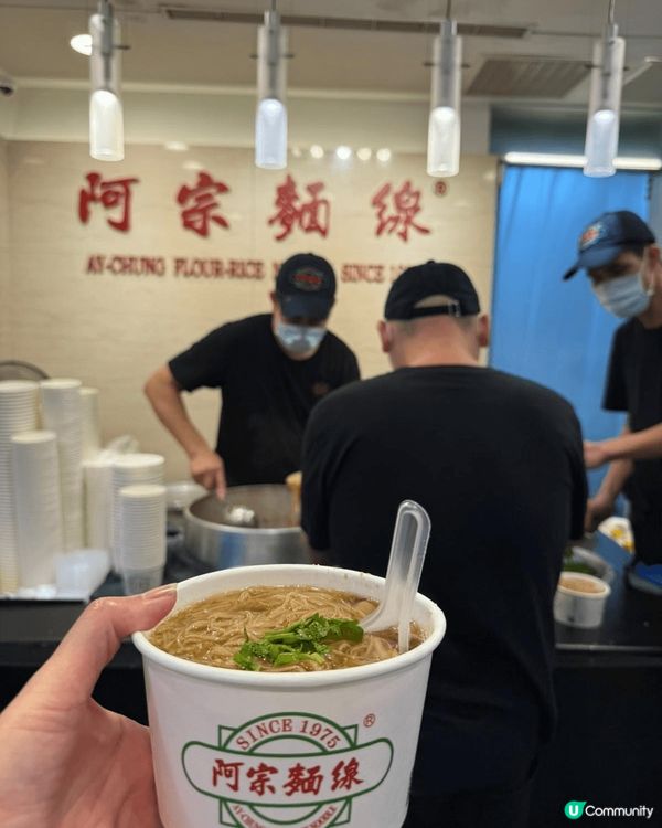 1.去台灣食阿宗麵線