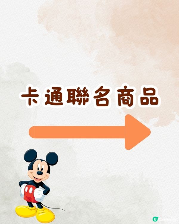 深圳山姆12月新品‼️必買10款新美食+迪士尼聯名商品😋