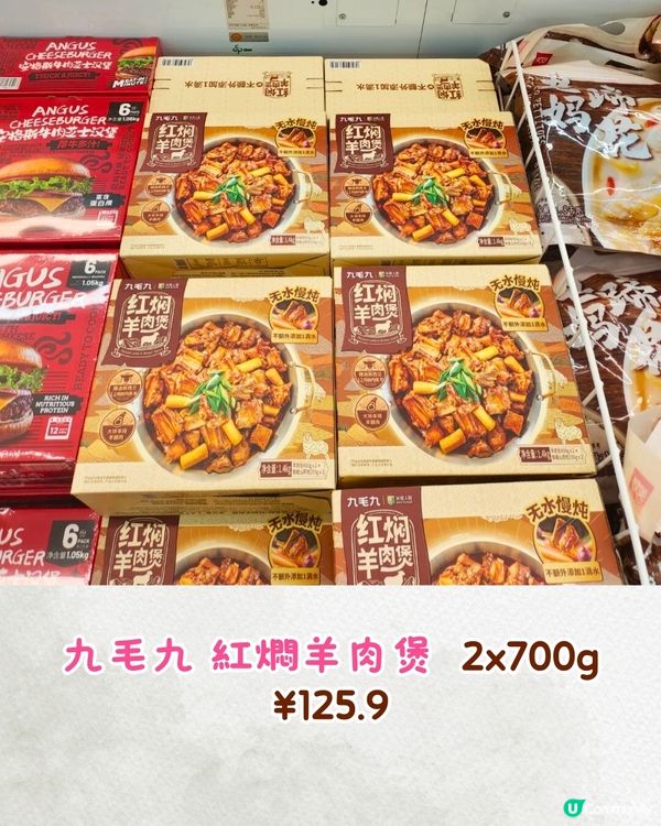深圳山姆12月新品‼️必買10款新美食+迪士尼聯名商品😋